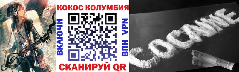 Наркотические вещества Светлоград Кокаин ГАШ Канабис