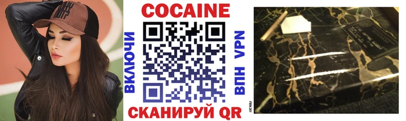 Кокаин 97%  что такое наркотик  Светлоград 