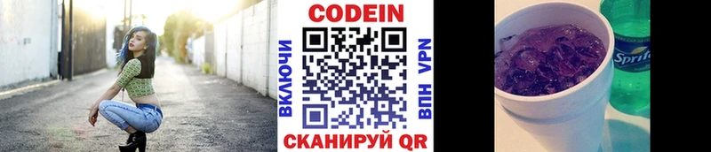 Кодеиновый сироп Lean напиток Lean (лин) площадка какой сайт Светлоград