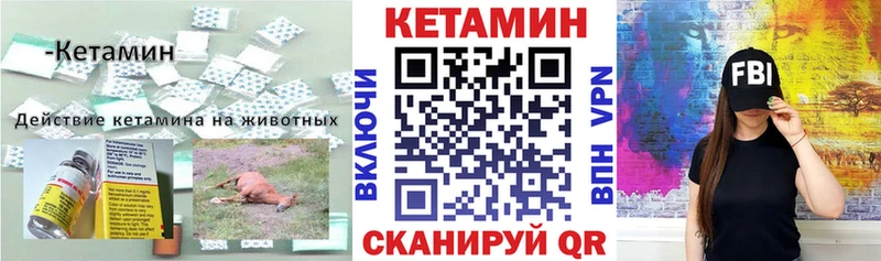 Кетамин ketamine  Светлоград 