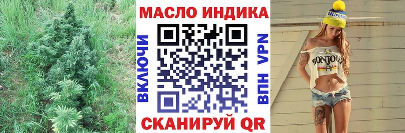 Дистиллят ТГК THC oil  Светлоград 